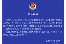 男子砍伤女子后又驾车撞人！警方通报图片