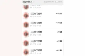 “停不下来”！老母亲一天花500多元，凌晨3点还在充值，女儿：太不合理图片