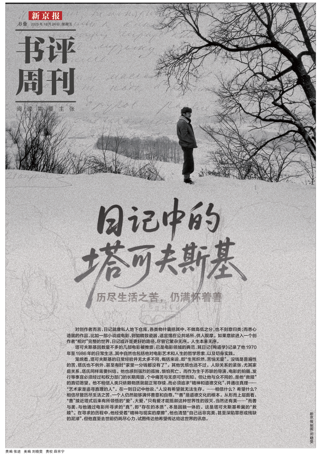 塔可夫斯基：以“苦难”为名，他预先总结了自己一生的境遇