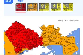 暴雨红色预警！深圳“一秒天黑”！中小学、幼儿园停课，学生这样安排→图片