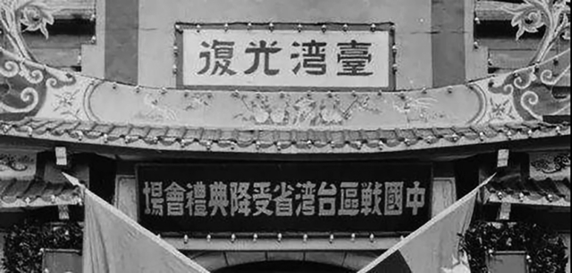 台湾同胞50年抗日历程回顾