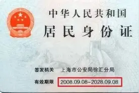 居民身份证换证高峰将至，徐汇居民换证可别跑错啦！图片