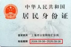 居民身份证换证高峰将至，徐汇居民换证可别跑错啦！图片