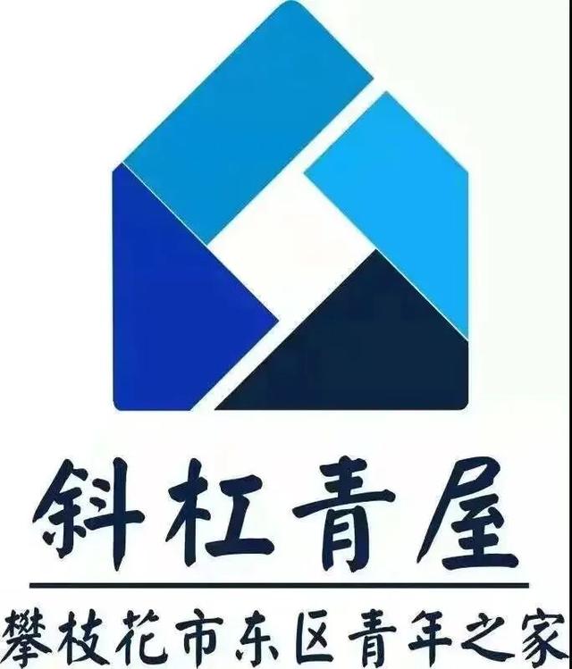 青年之家|东区"青年之家又㕛叒上新！快来打卡吧~