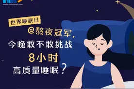 失眠的危害到底有多大？怎么才能睡个好觉？图片