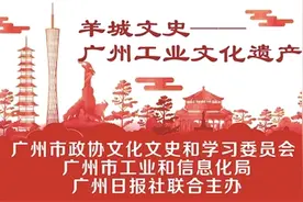 羊城文史——广州工业文化遗产 | 协同和机器厂：中国首台柴油机 历史之声在“回响”图片