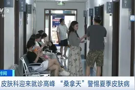 “桑拿天”警惕夏季皮肤病！医生：做好防晒、小心虫咬皮炎图片