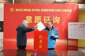 96.57%！海防路、新丰路、西康路零星旧城区改建项目正式启动图片