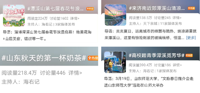 老牌景区点亮新活力！潭溪山以创新实践书写淄川文旅高质量发展新篇章​​