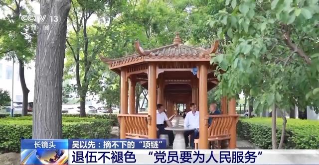 33个弹片成了老兵摘不掉的“项链”
