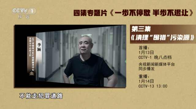 蒋超良出镜：“围猎者”不是只对我，是渗透到我们家庭的各个成员