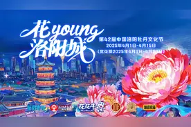 花YOUNG洛阳城，心动不如行动！图片