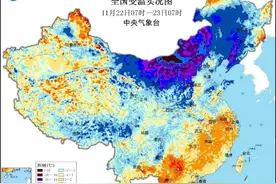 寒潮来袭：全国变温实况图冷到发紫，北京局地阵风超9级图片