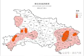 湖北发布高温黄色预警，局地37℃以上，降温就在……图片