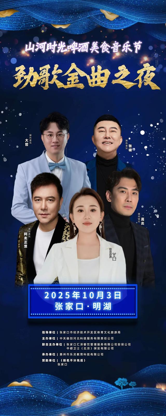 氛围感拉满！张家口国庆宝藏打卡地——经开区啤酒美食嘉年华，点亮你的假期夜生活！