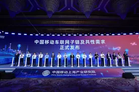 中国移动发布车联网子链及共性需求和交通大模型最新成果图片