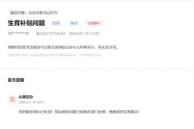 灵活就业人员能否申领生育津贴？浙江天津多地已明确同步参加生育保险图片