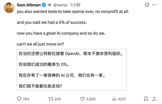 硅谷甄嬛传爆更，马斯克转发，Ilya动手那一夜，谁捅了奥特曼一刀？