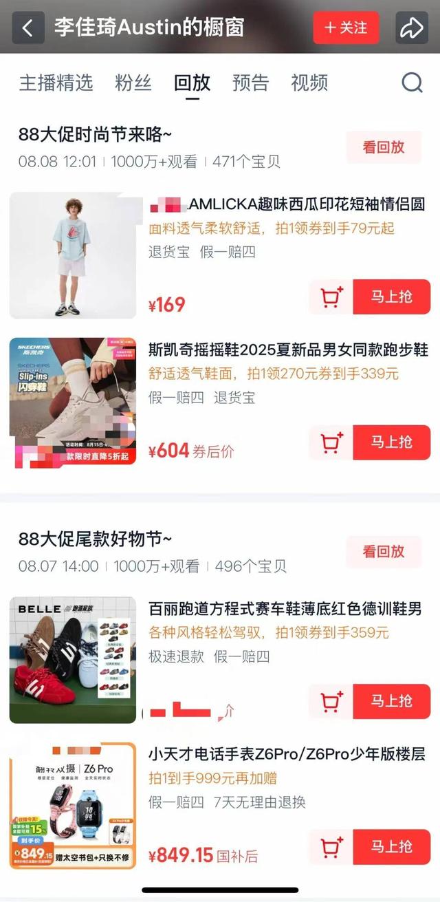 直播带货盯上银发族，美腕的“慢生意”能赢吗？