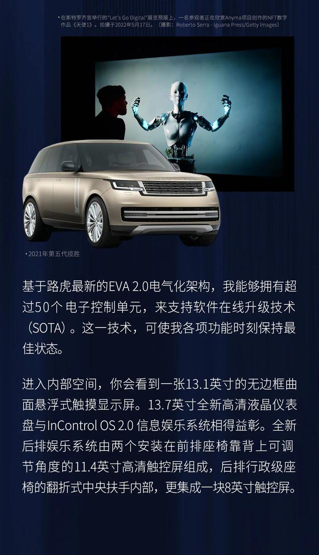 揽胜：穿越时代风景