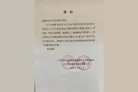 今天正式发放，广州猎德村又双叒叕分红了！网友：实名羡慕……图片