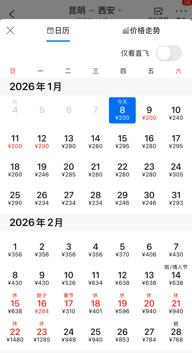 从昆明出发最低200元！1至2月特价机票来了，你想去哪