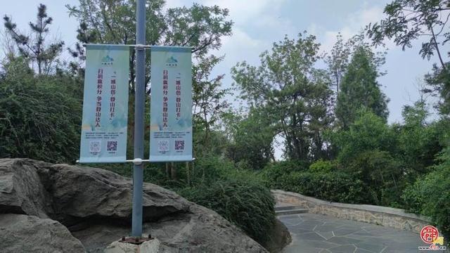 济南“一城山色·登山打卡”道旗展板扮靓山路 让生态之美住进日常时光