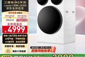 懒人洗衣机它来了，还可搭配洗鞋机，首发价国补后只要3999！图片