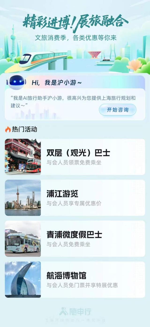 双子山轻登、巴士穿城、江河夜游，我们为你整理了一份上海秋色榜单｜沪上金秋进博榜