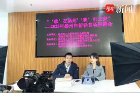 扬州举行新春首场大型招聘会，不唯学历，大专生也欢迎图片