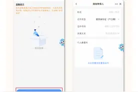3分钟教你用“亲情代办”功能为家人办理医保业务！快点击收藏！图片