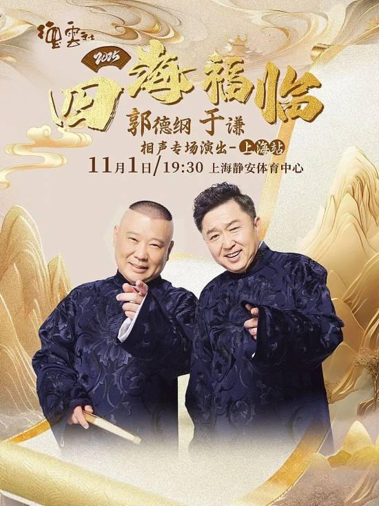 公园免票、《繁花》终季首演 本周上海文旅指南