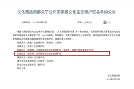 重庆首个国家级文化生态保护区，核心区酉阳的这些数据你知道吗？图片