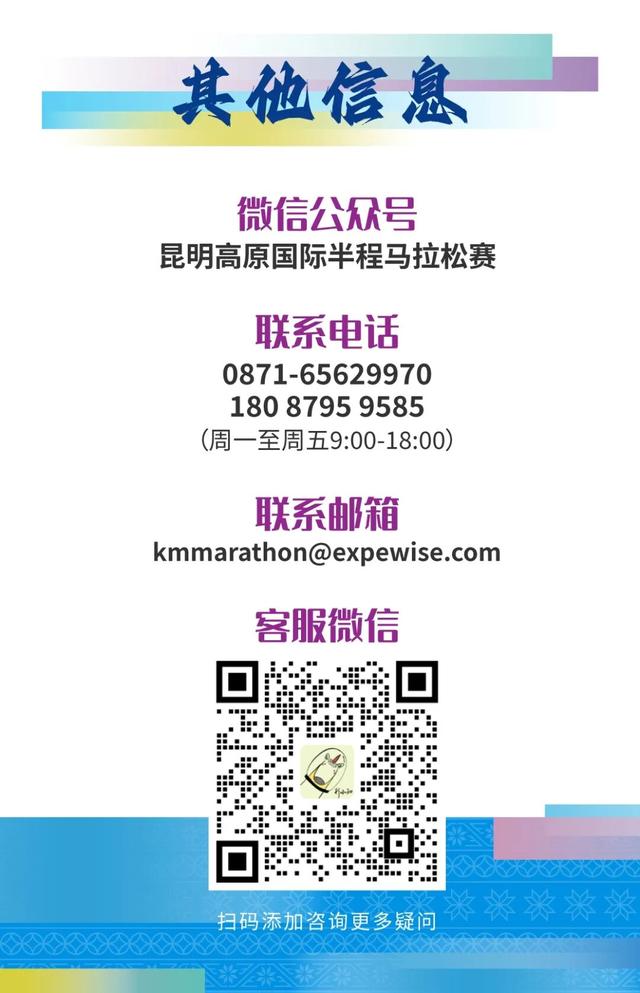 昆明半程马拉松交通攻略｜大交通及赛事摆渡方式一贴解决！