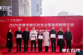 芙蓉七大促消费活动启动 购物补贴等你来抢图片