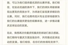 网传中超新军四川九牛将搬迁至重庆？重庆市体育局：假消息！图片