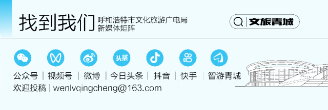 这个夏天，23℃的呼和浩特，热度突破100度！