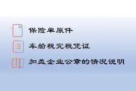 车船税重复缴纳了怎么办，可以申请退税吗？需要怎么操作？快来了解一下图片