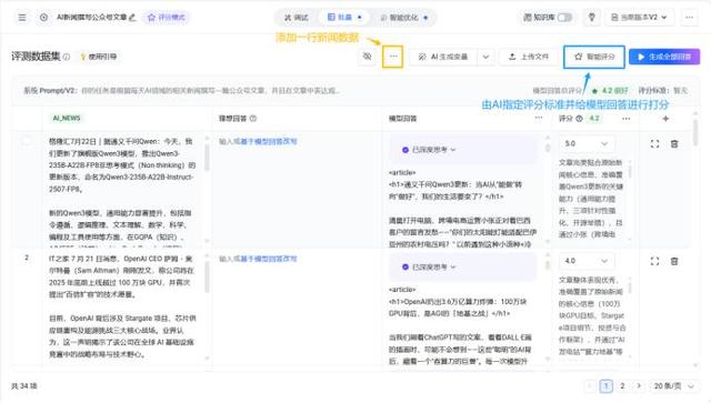 深度评测：PromptPilot，字节跳动的“提示词工厂”