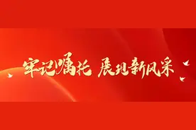 “中国天眼”为文旅注入天文元素｜牢记嘱托 展现新风采图片