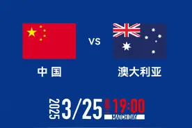 对手格外重视 再战澳大利亚国足该如何调整？图片