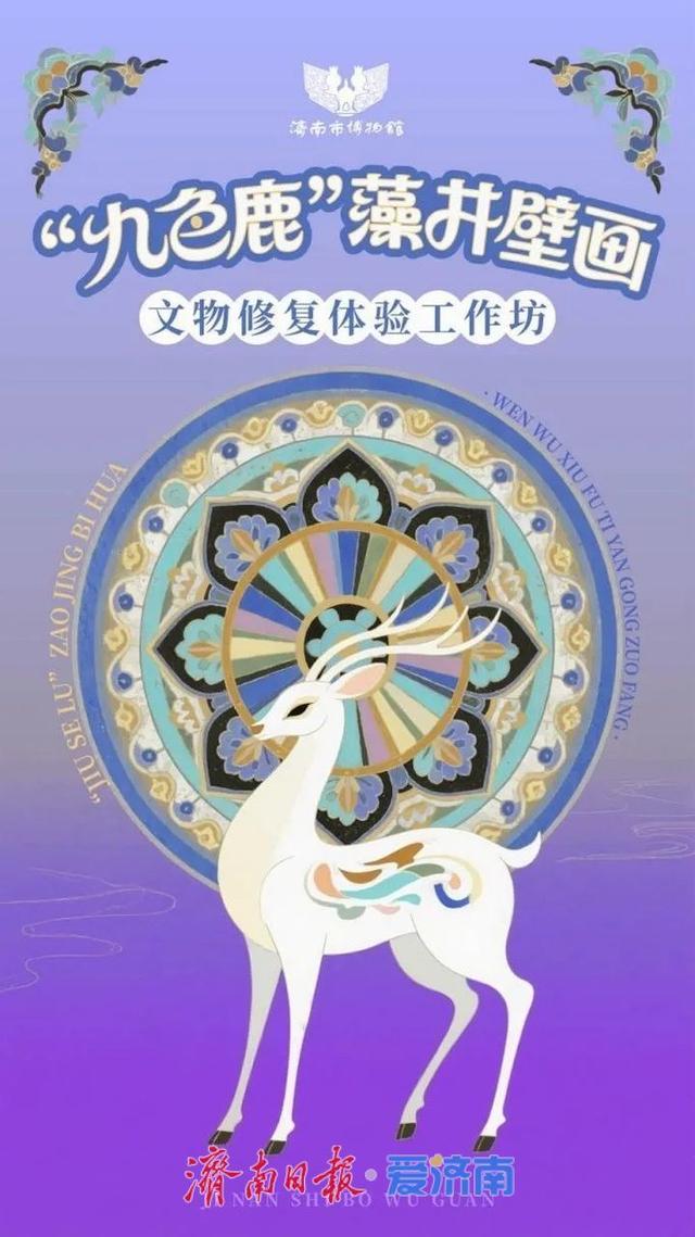济南市博物馆国庆、中秋假期正常开放 丰富多彩的活动迎接市民和游客
