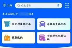【轻松办税】电子税务局App开具数电票操作指引图片