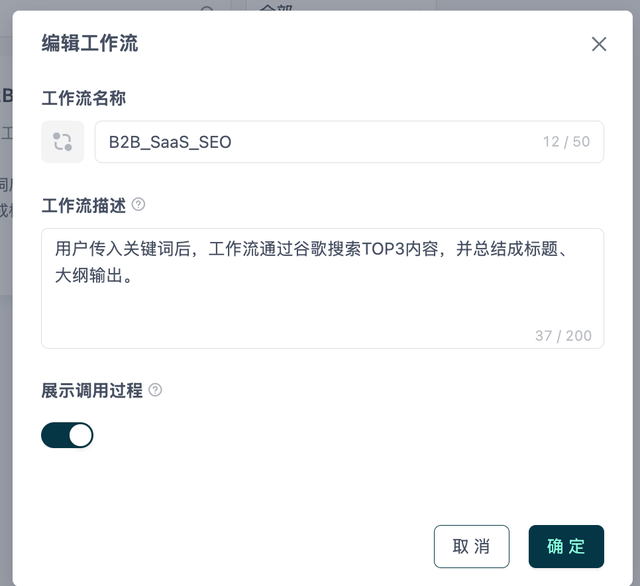 我用GPTBots搭建了一个懂品牌、懂产品的SEO Agent，让 AI 真正在内容营销落地