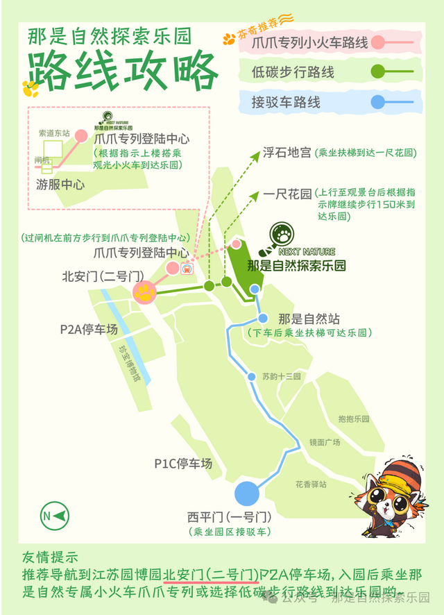 内含福利！江宁这个主题乐园月底开放→