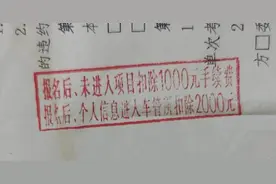 我要投诉|正宗还是大兴？“巴士驾校”花头经太多消费者被耍得团团转图片