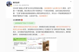 “微信已读”再上热搜，腾讯重申：现在和以后都不提供该功能图片