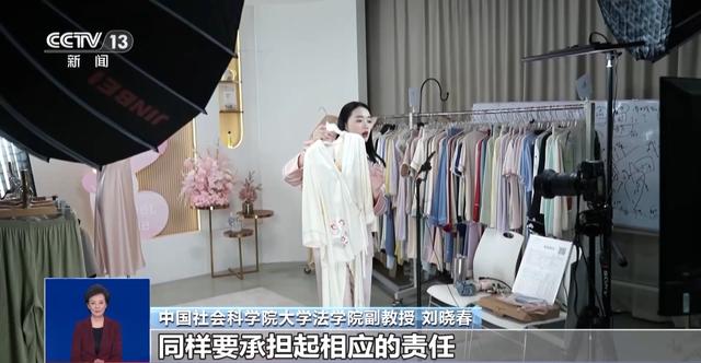 直播开蚌提前塞珍珠、职业弹幕人虚构评价……直播电商监督办法要来了