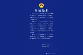 成都警方通报“三娃打闹家长先指挥后互殴”：已达成和解图片