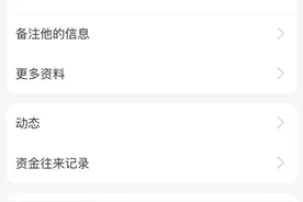 半岛观察丨支付宝新增通话功能！记者体验：与微信不同，对方为实名显示图片